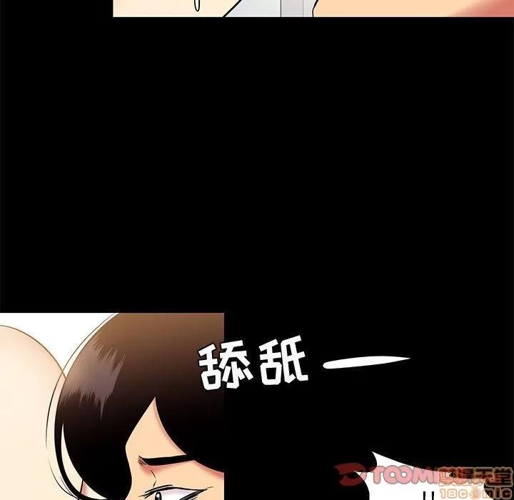OL福利社 OL蜜巢 10 第82页