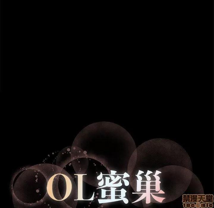 OL福利社 OL蜜巢 10 第95页