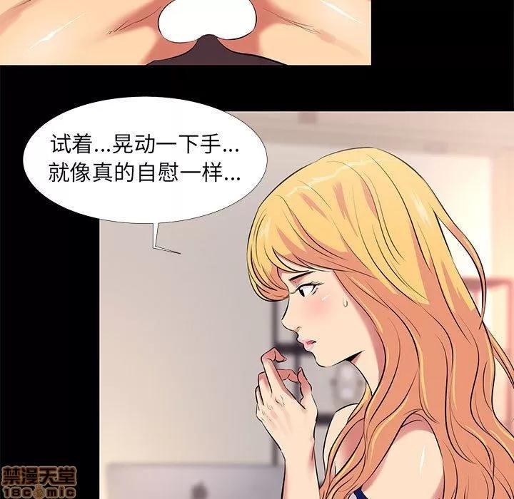 OL福利社 OL蜜巢 11 第77页