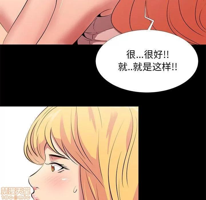 OL福利社 OL蜜巢 11 第96页
