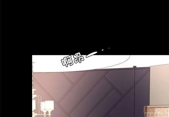 OL福利社 OL蜜巢 12 第3页