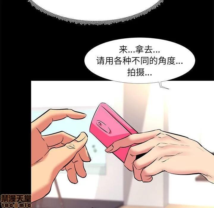 OL福利社 OL蜜巢 12 第14页