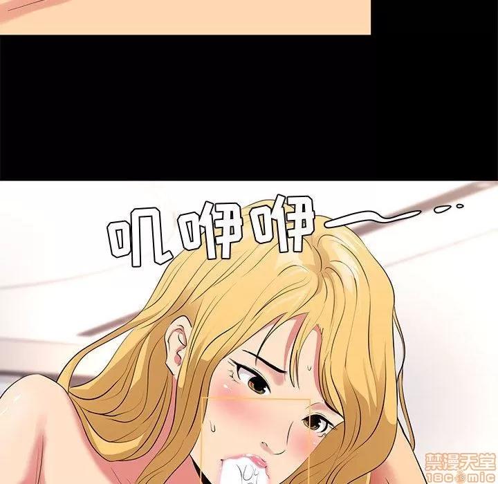 OL福利社 OL蜜巢 12 第24页