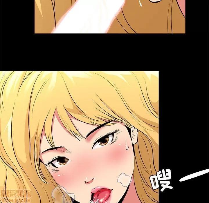 OL福利社 OL蜜巢 12 第32页