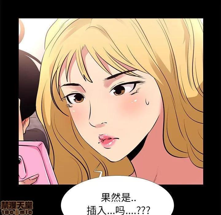 OL福利社 OL蜜巢 12 第37页