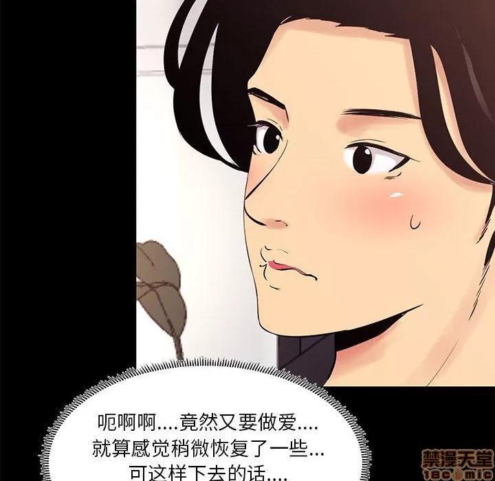 OL福利社 OL蜜巢 12 第40页