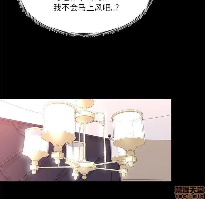 OL福利社 OL蜜巢 12 第41页