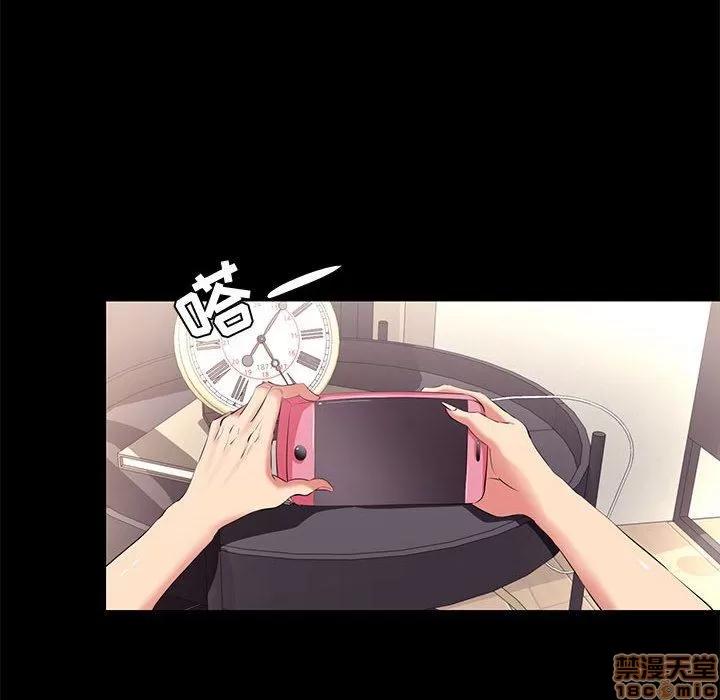 OL福利社 OL蜜巢 12 第42页
