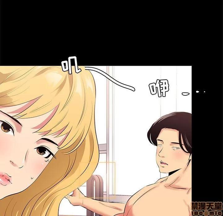 OL福利社 OL蜜巢 12 第43页