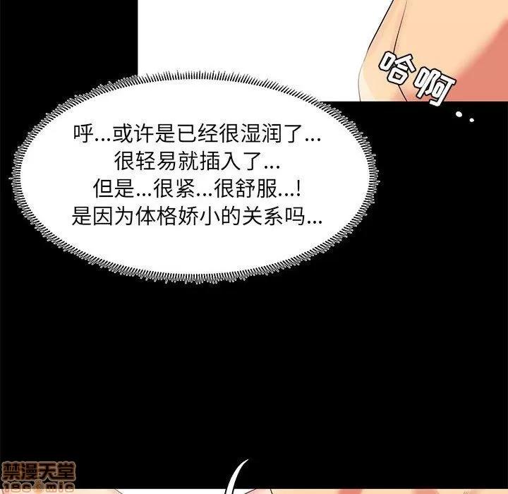 OL福利社 OL蜜巢 12 第68页
