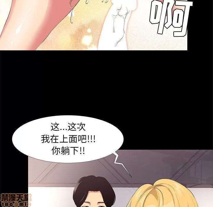 OL福利社 OL蜜巢 12 第76页