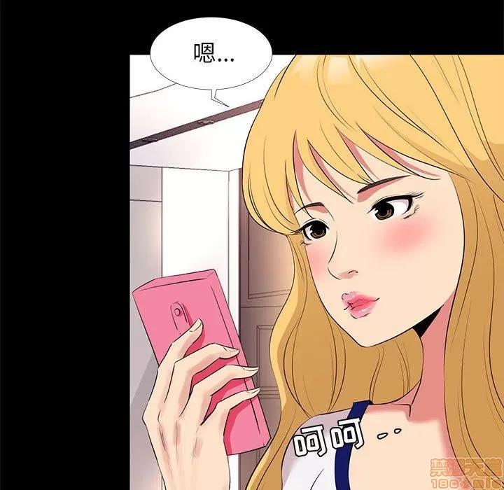 OL福利社 OL蜜巢 12 第96页