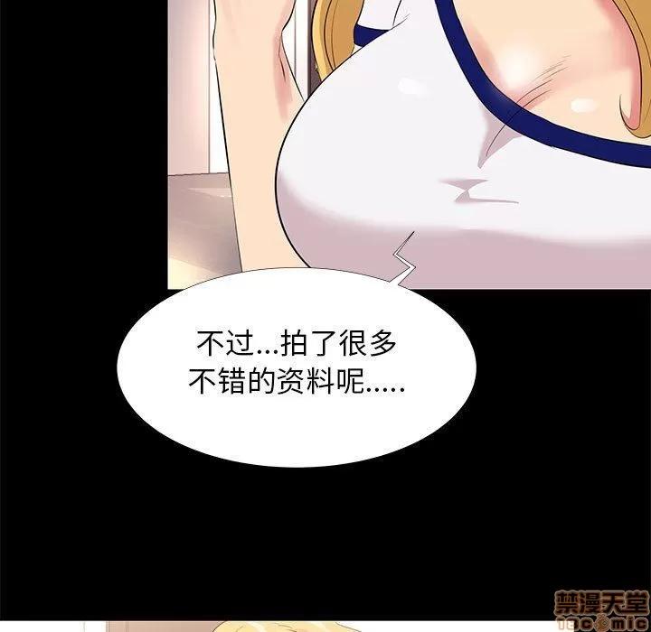 OL福利社 OL蜜巢 12 第97页