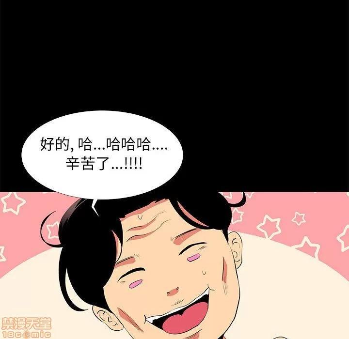 OL福利社 OL蜜巢 12 第100页