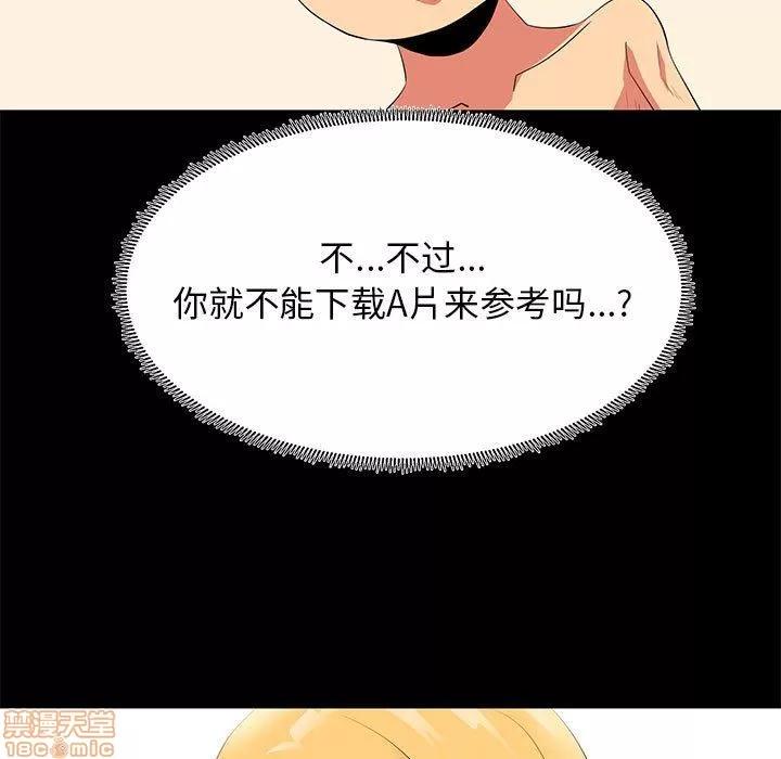 OL福利社 OL蜜巢 12 第101页