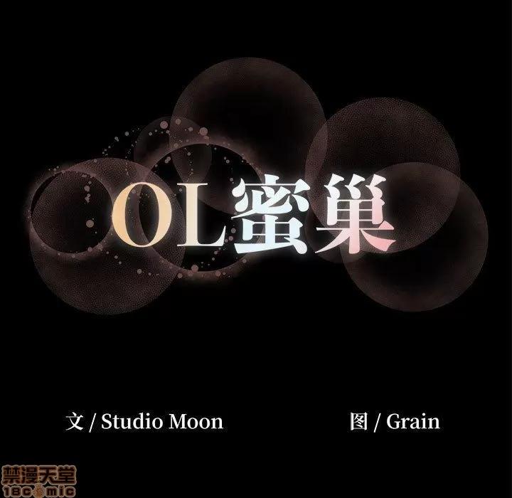 OL福利社 OL蜜巢 12 第103页