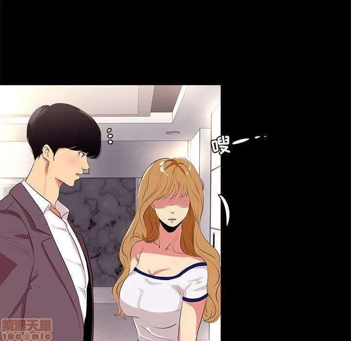OL福利社 OL蜜巢 13 第20页