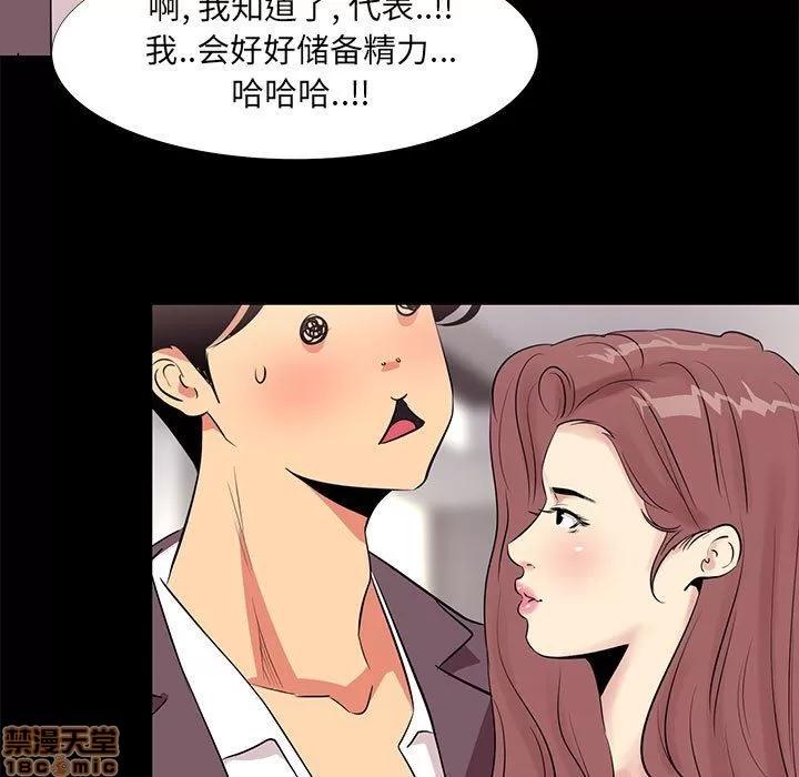 OL福利社 OL蜜巢 13 第29页