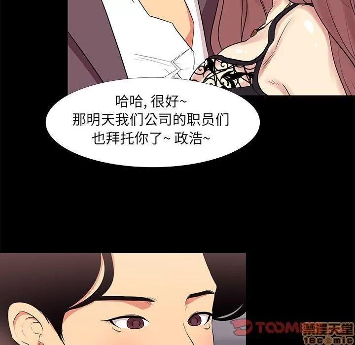 OL福利社 OL蜜巢 13 第30页