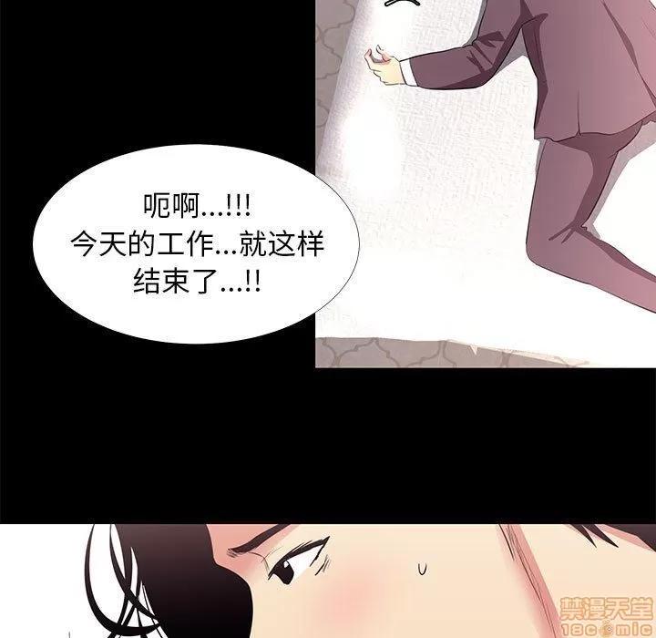 OL福利社 OL蜜巢 13 第45页
