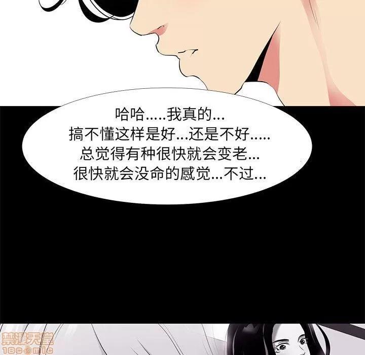 OL福利社 OL蜜巢 13 第46页
