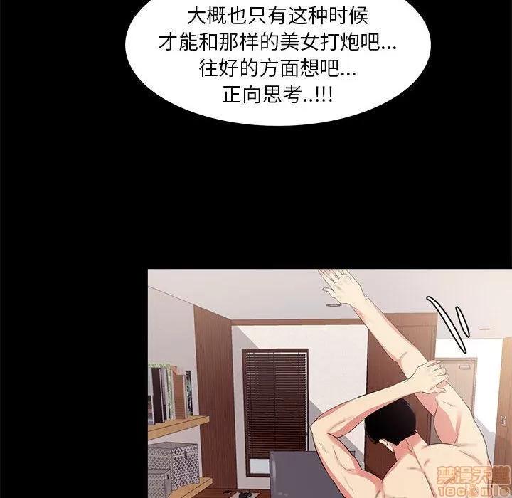OL福利社 OL蜜巢 13 第48页