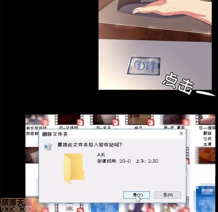 OL福利社 OL蜜巢 13 第55页