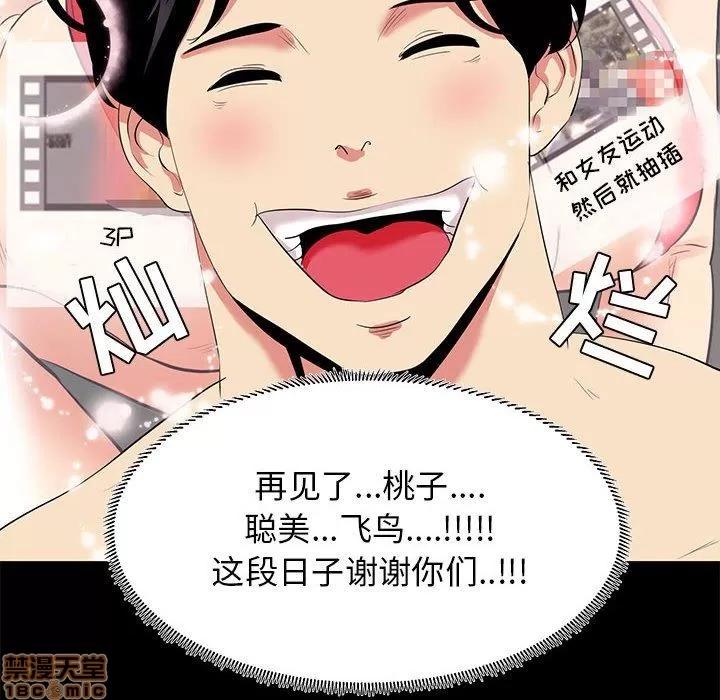 OL福利社 OL蜜巢 13 第60页