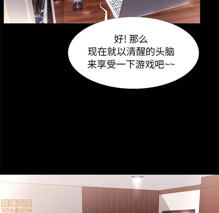 OL福利社 OL蜜巢 13 第63页