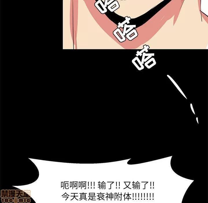 OL福利社 OL蜜巢 13 第68页