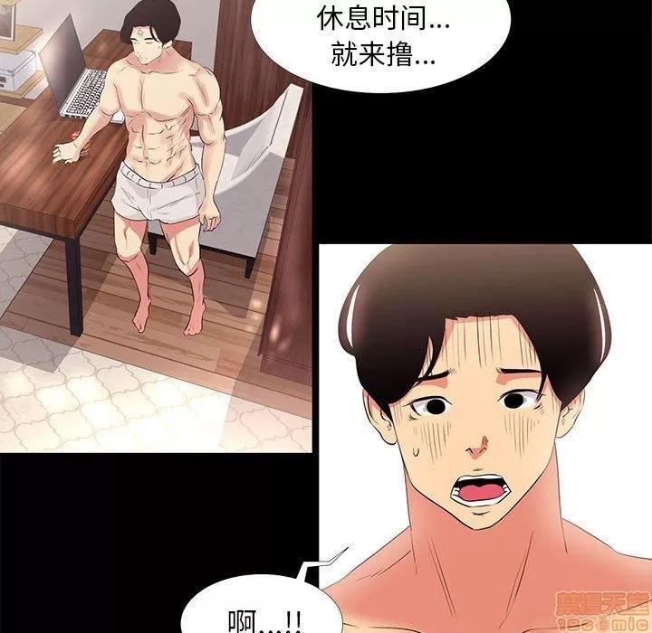 OL福利社 OL蜜巢 13 第71页
