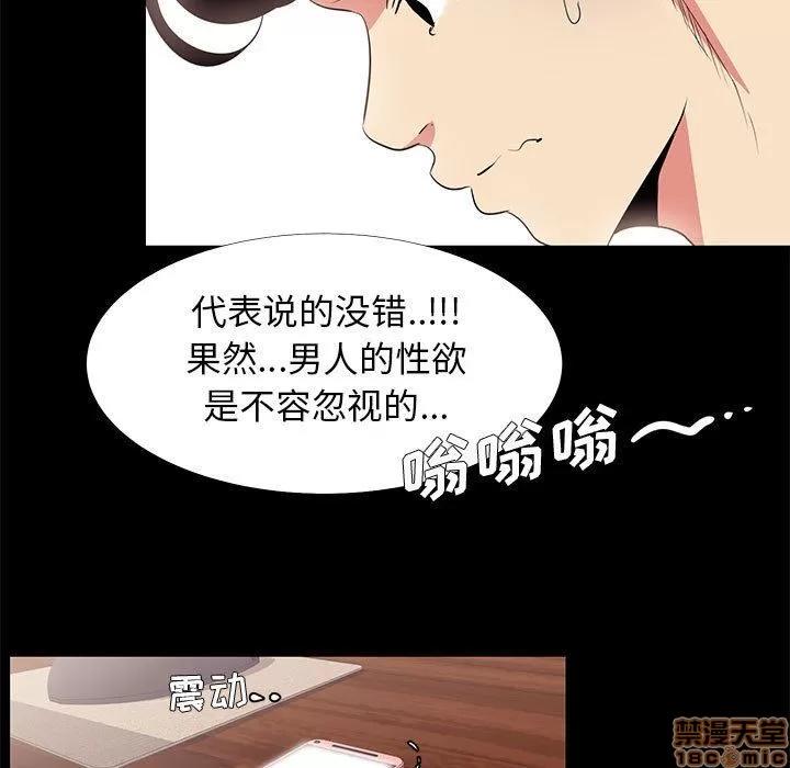 OL福利社 OL蜜巢 13 第75页