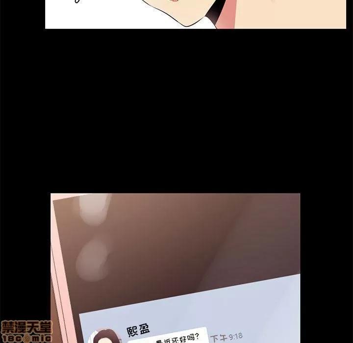 OL福利社 OL蜜巢 13 第77页