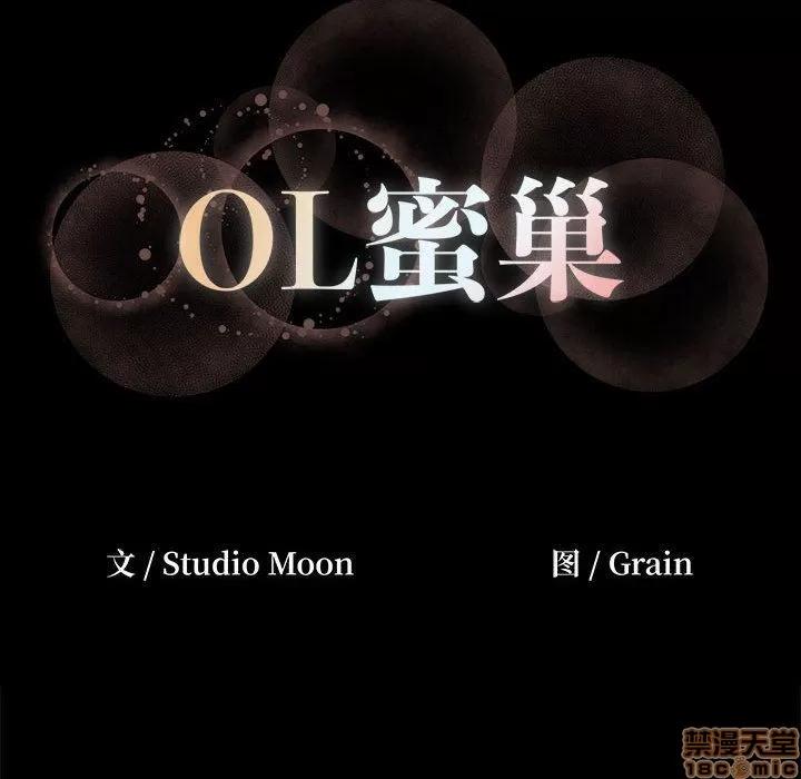 OL福利社 OL蜜巢 13 第80页