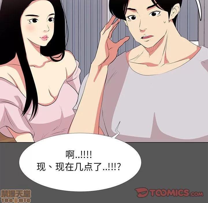 OL福利社 OL蜜巢 14 第20页