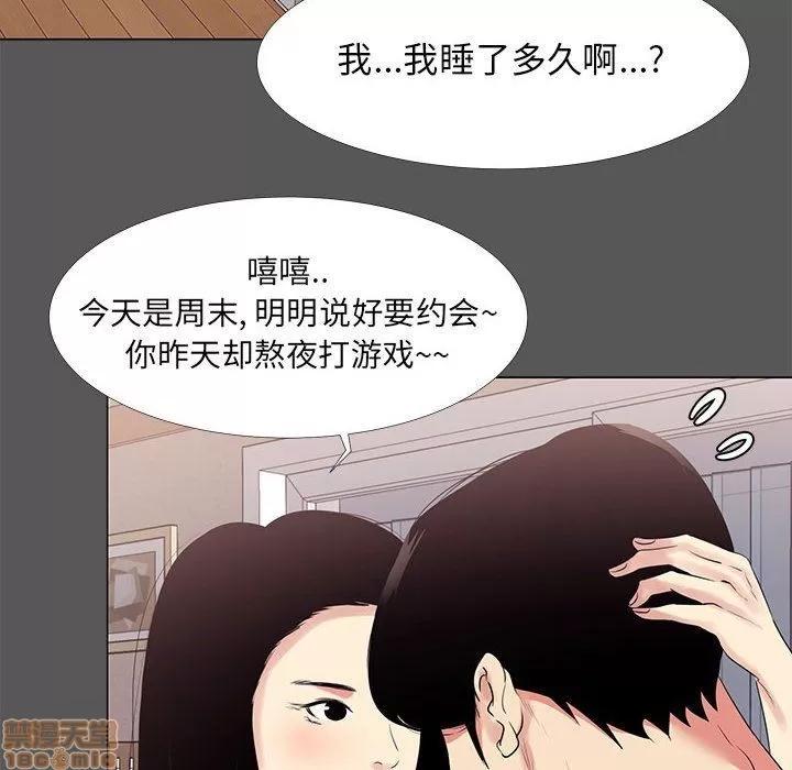 OL福利社 OL蜜巢 14 第22页