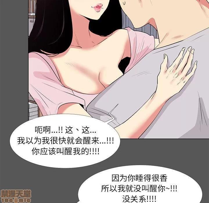 OL福利社 OL蜜巢 14 第23页