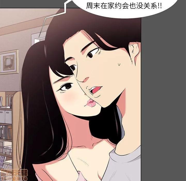 OL福利社 OL蜜巢 14 第24页