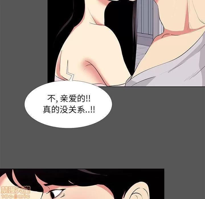 OL福利社 OL蜜巢 14 第26页