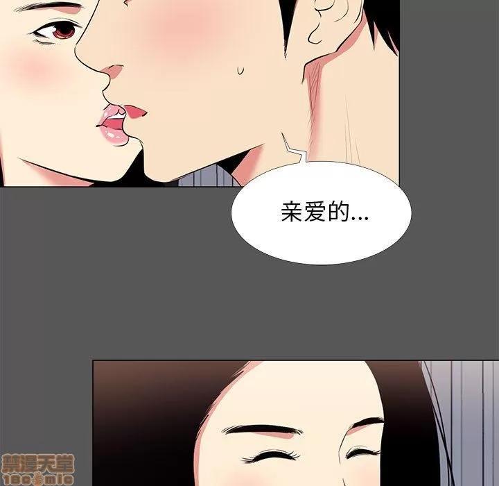 OL福利社 OL蜜巢 14 第27页
