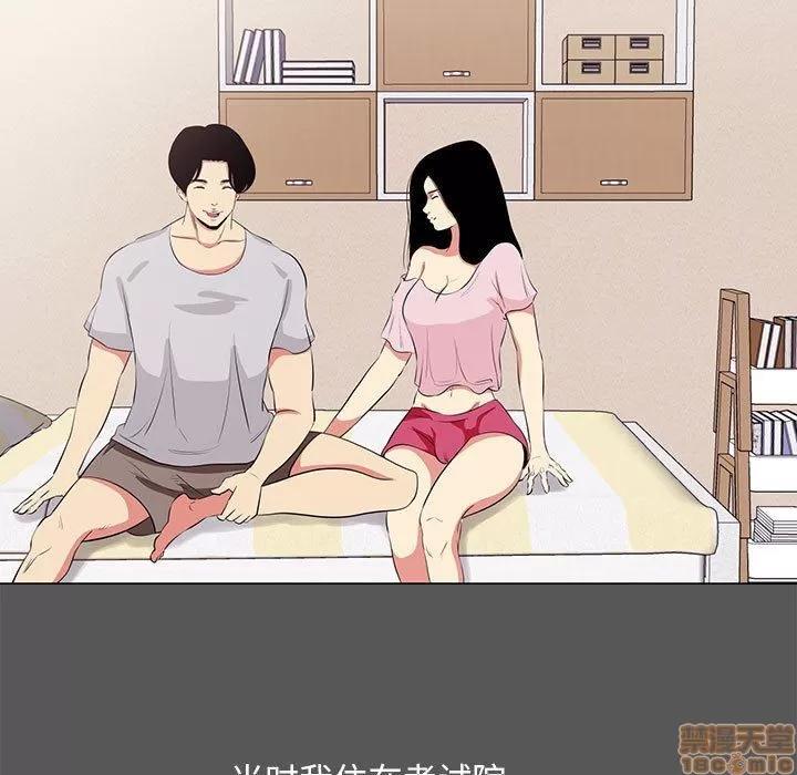 OL福利社 OL蜜巢 14 第29页