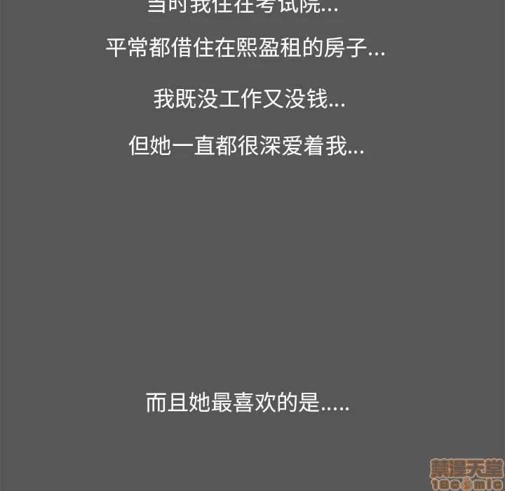 OL福利社 OL蜜巢 14 第30页