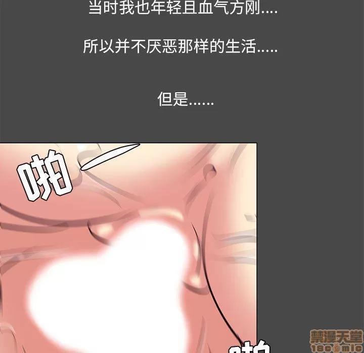 OL福利社 OL蜜巢 14 第39页