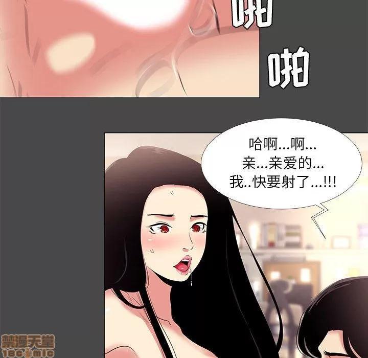 OL福利社 OL蜜巢 14 第40页