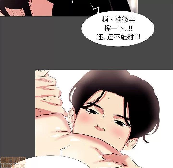 OL福利社 OL蜜巢 14 第42页