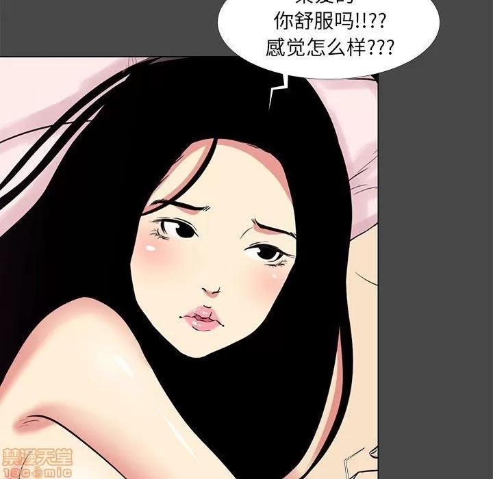 OL福利社 OL蜜巢 14 第50页