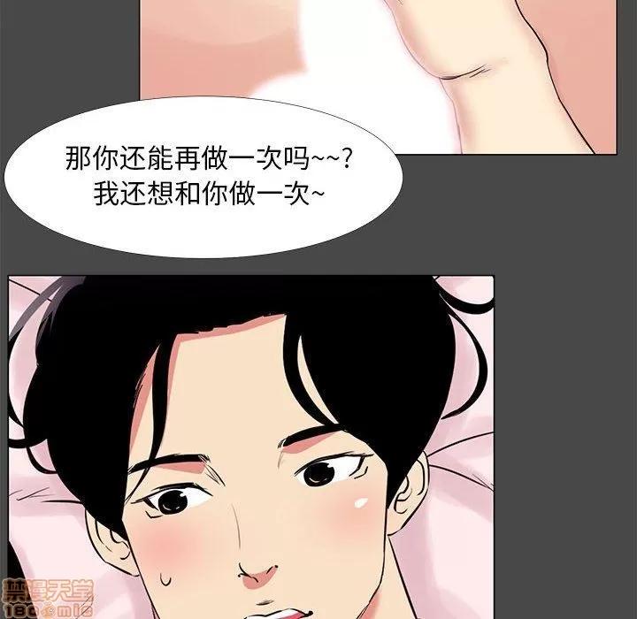 OL福利社 OL蜜巢 14 第52页