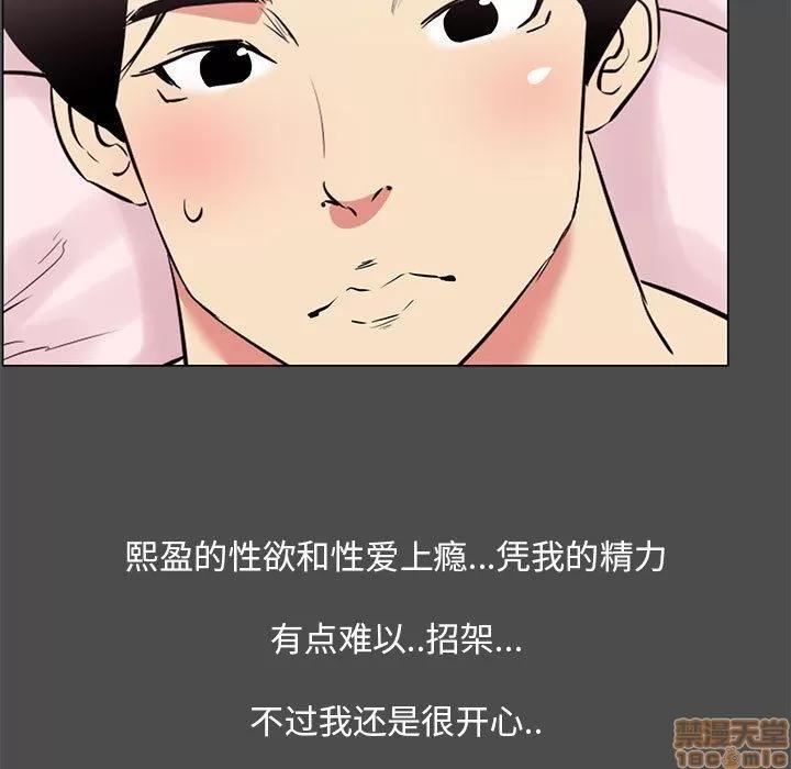 OL福利社 OL蜜巢 14 第55页