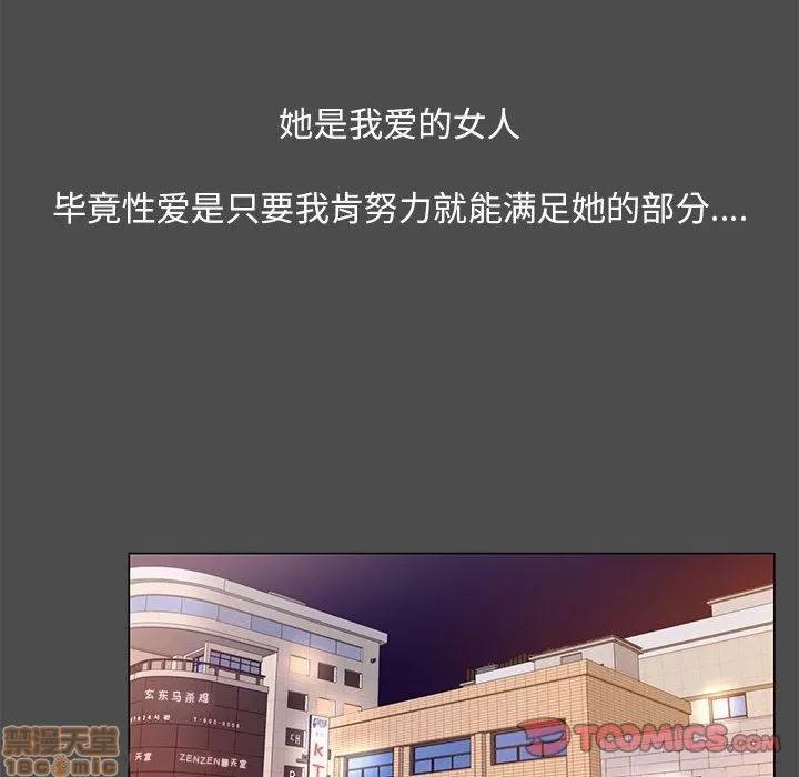 OL福利社 OL蜜巢 14 第56页