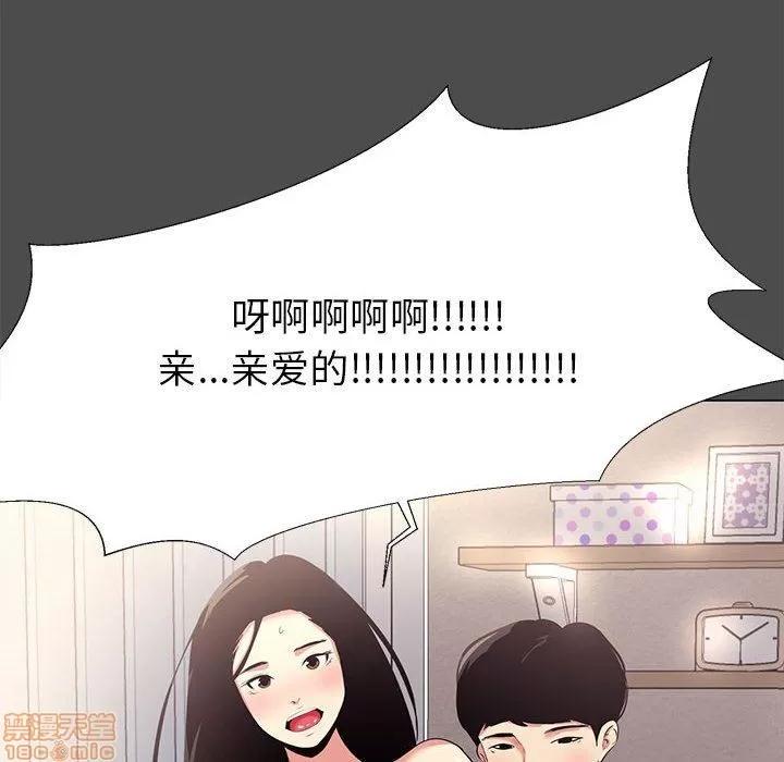 OL福利社 OL蜜巢 14 第68页